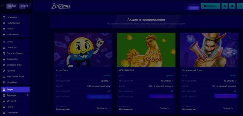 Промо предложения